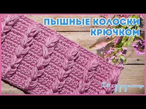 Плотный узор крючком схема и описание