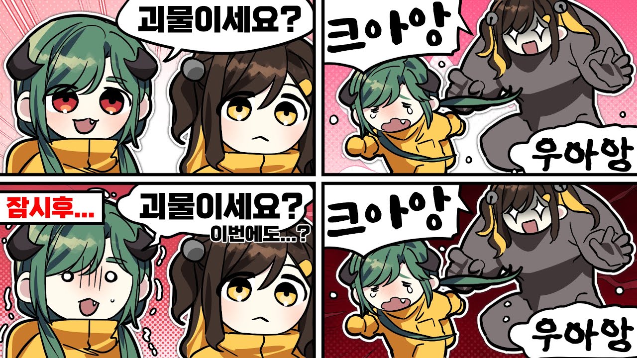 탬탬님! 쫓아오지 마세요!! 탬탬님! 쫓아오지 마세요!! 탬탬님! 쫓아오지 마세요!!