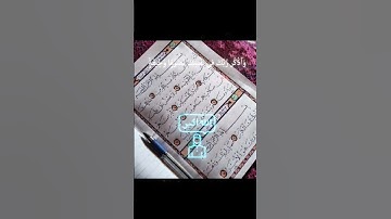 قران كريم #quran #اكسبلور #المصحف #duet #الرحمن #لايك #yasseraldossary #ترند #القزابري #تيك_توك