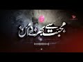 Mehfil Saja Kar Ye Dua Rakhna Muhammad Anas Nazeer Al Widayi Emotional Nasheed By Yeasin Fahim 