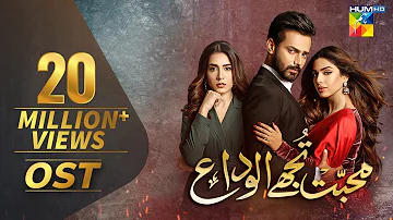 Mohabbat Tujhe Alvida | Full OST | HUM TV | Drama