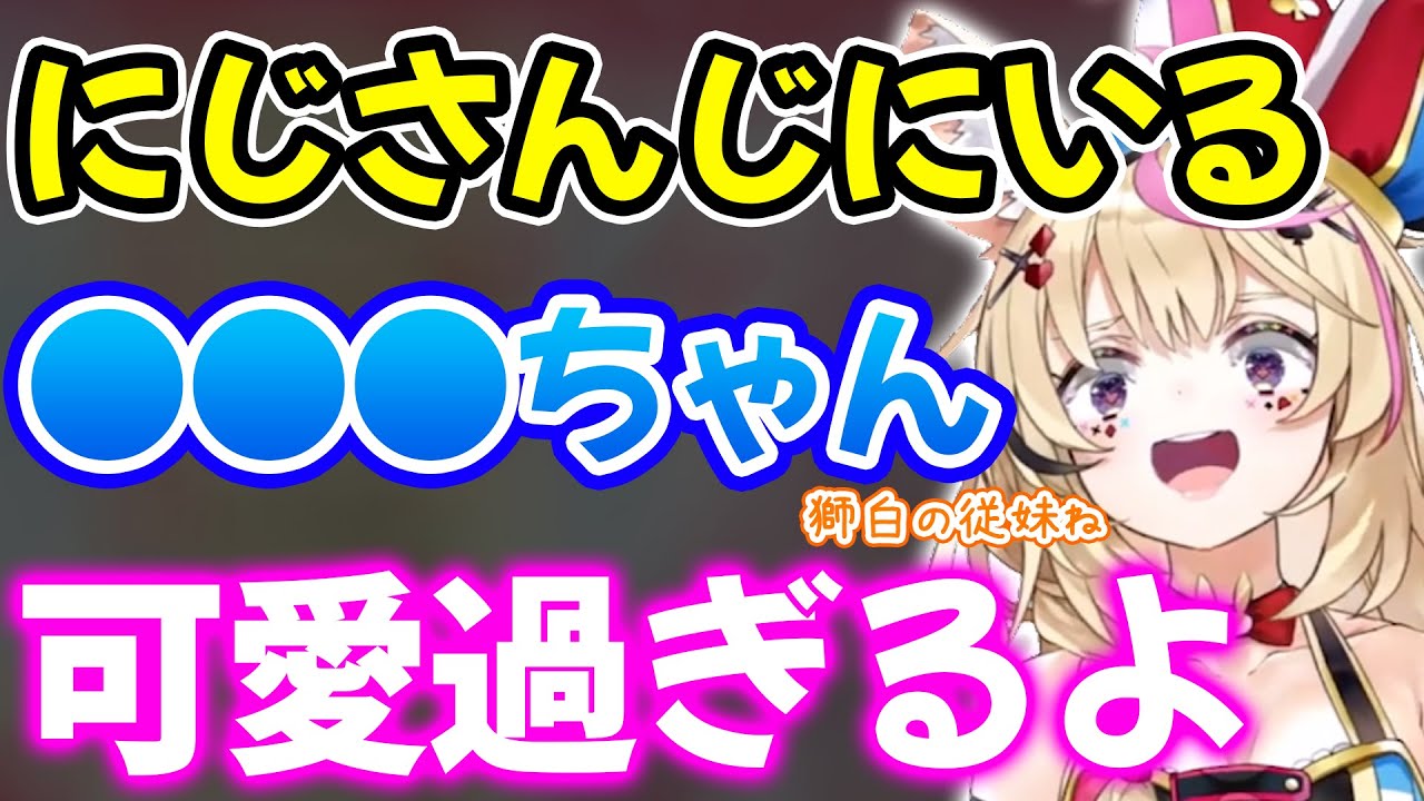 ししろんの従妹のにじさんじの●●●が可愛過ぎると絶賛する尾丸ポルカ【ホロライブ/ホロライブ切り抜き】