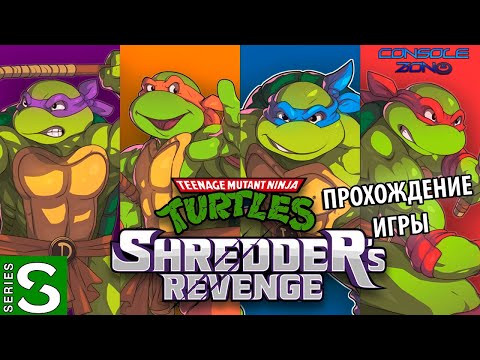 Teenage Mutant Ninja Turtles: Shredder’s Revenge (Xbox) - прохождение игры на двоих