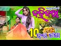 Dahibara    new sambalpuri comedy  recent viral sambalpuricomedy