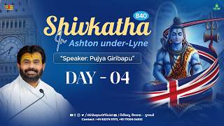 🔴LIVE: ShivKatha | Day 04 | Ashton - UK | P. Giribapu | Mobile : 77000 04512 | 93275 17173