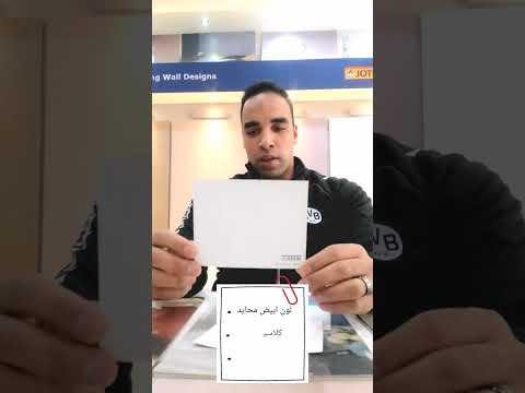تعرف على افضل 4 الوان للأسقف من جوتن