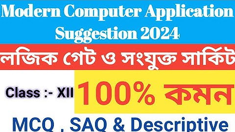 H.S Modern Computer Application Suggestion2024 WBCHSE / Class 12  computer suggestion.