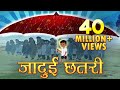    magical umbrella hindi kahaniya  bedtime moral stories  hindi fairy tale