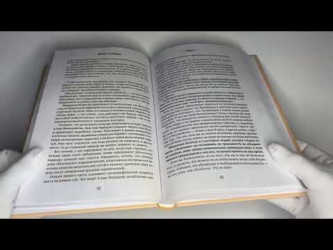 Формула гармоничной жизни. Как стать богатым и счастливым, следуя за своей мечтой