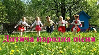 Дитяча народна пісня. Микола Леонтович. (5 клас. Відеоурок 13)