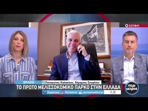 Στο Σουφλί το