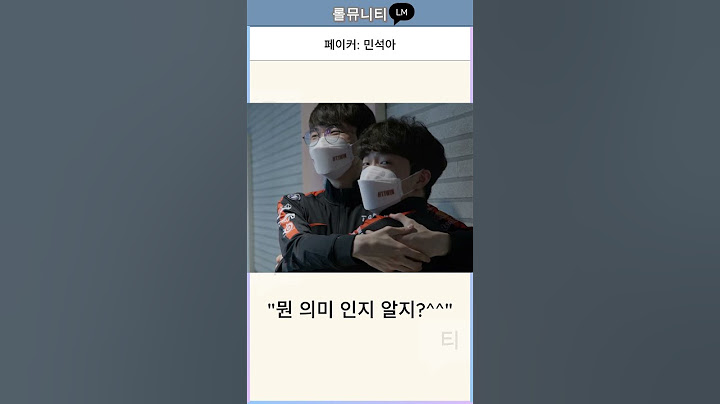 T1 롤드컵 우승후 팬들 반응 1탄ㅋㅋㅋㅋ