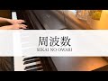 【Piano】周波数/SEKAI NO OWARI