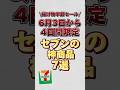 2026年6月2日