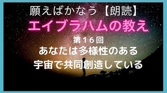 エイブラハム朗読 Youtube