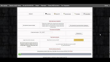 FAQ #3 Подключение быстрой загрузки Counter - Strike 1.6
