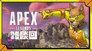 今から北海道行くのになんもカバン準備してないしホテル取ってないので取る／【FPS】カラシの「APEX LEGENDS」