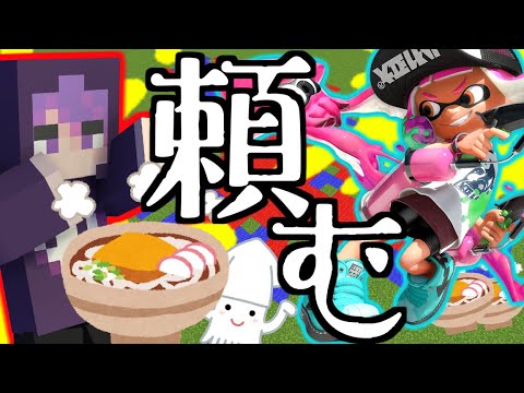 マイクラのコマンド使えばスプラトゥーン作れるんじゃね？【ゆるく解説】