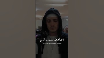 سورة المائدة - القاريء فاتح سفرجيك