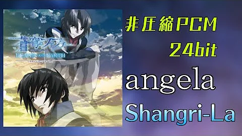 蒼穹のファフナー Op Shangri La Angela Fafner In The Azure ピアノ Mp3