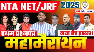 NTA NET/JRF DECEMBER 2025 First Paper Marathon NET/JRF 1ST Paper 2025 Class by Rohit Sir & Team