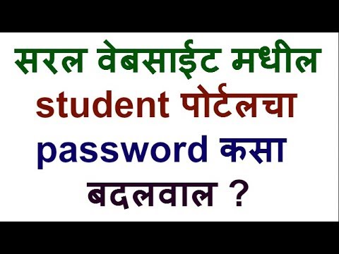 change student portal password