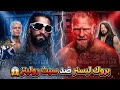 بروك ليسنر ضد سيث رولينز في راسلمينيا 42 وكودي رودز بطريق جديد ومصير اي جاي ستايلز