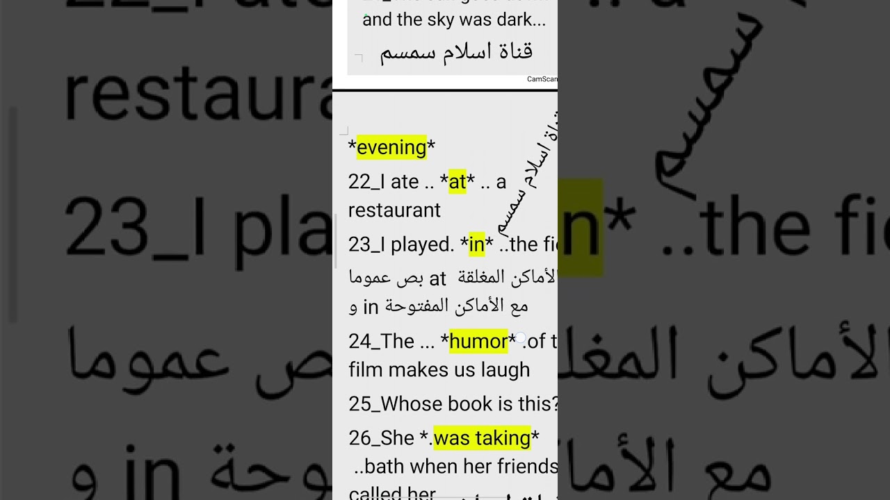 شرح لغة انجليزية