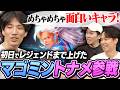 【ヤスミン最速トナメ】なるおとヤスミン最速最強を懸けて戦うマゴ【ストリートファイター6｜TOPANGA TV｜ときど｜ガチくん】