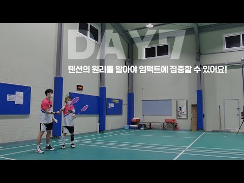 Day7-<strong>1</strong> 빌리 적정 텐션 27-28(<strong>lb</strong>)