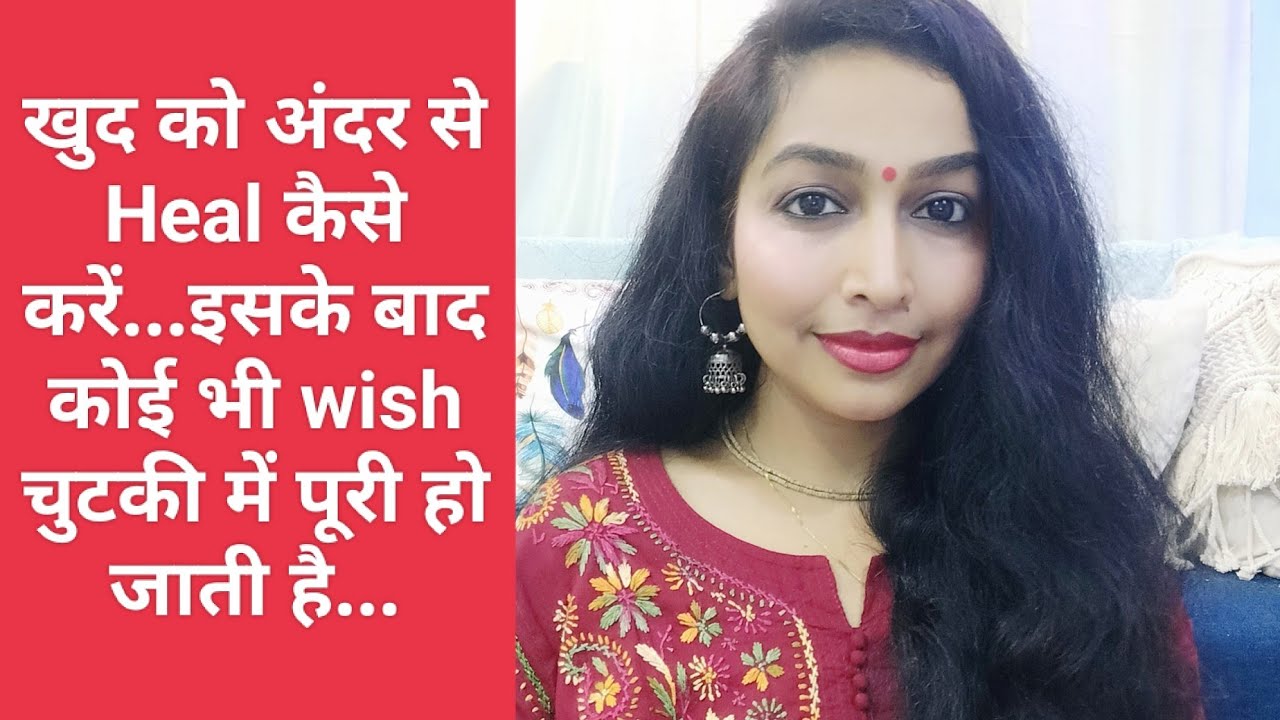 Self Healing super fast kaise kare.. Aap shuru karte hi heal hone lagoge🥰