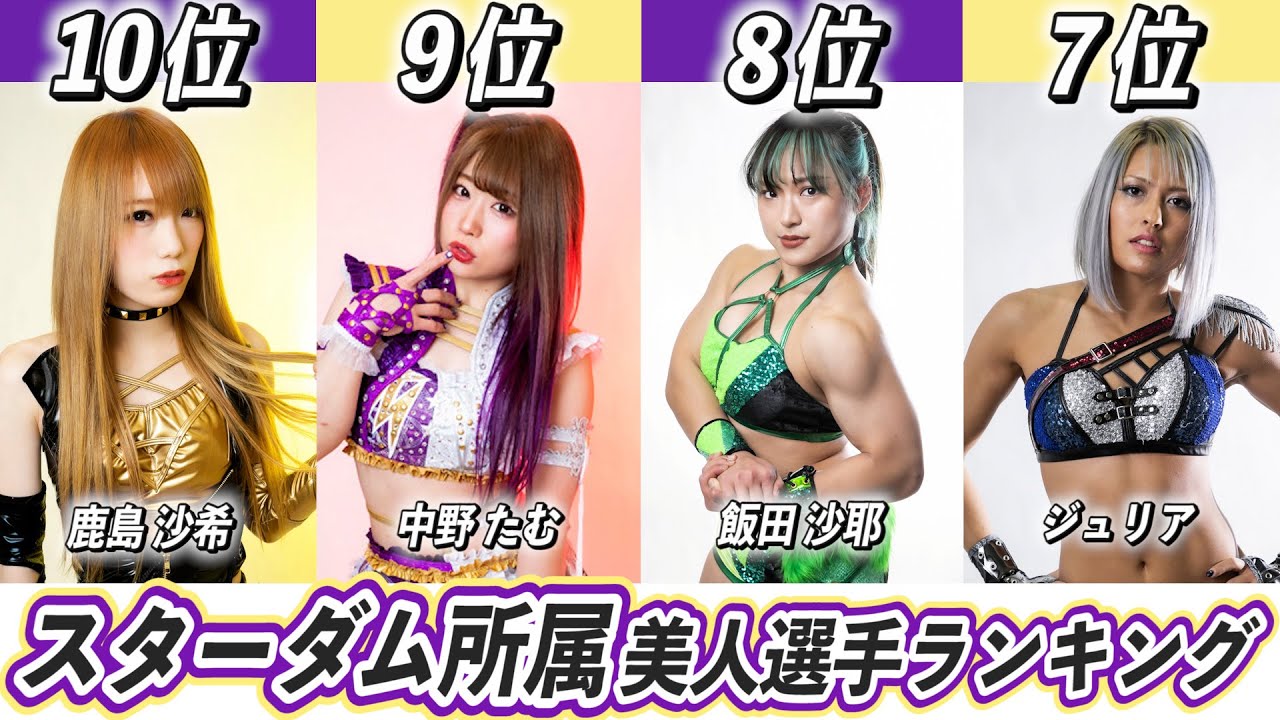 女子 プロレス 美人