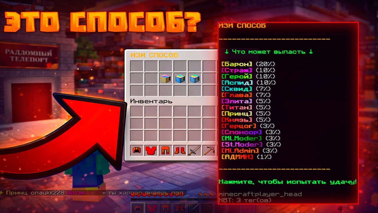 🔥 Этот способ выдаёт тебе бесплатный донат на Анархия серверах Minecraft