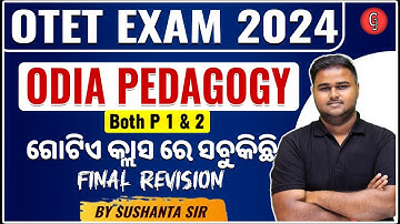 OTET EXAM 2024 | Odia Pedagogy Complete revision class | By Sushanta Sir