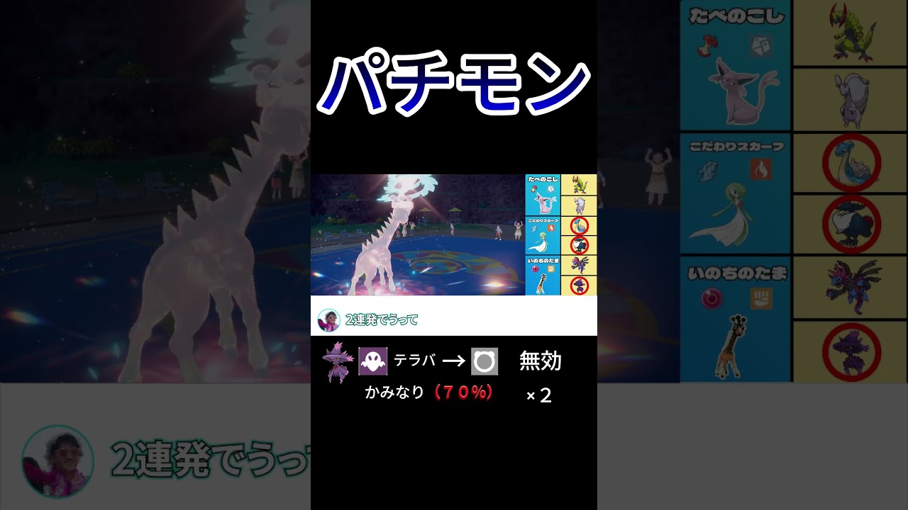 パチンコモンスター、「パチモン」【ポケモンSV】#ポケモンsv #ポケモン #ポケットモンスタースカーレット #ポケットモンスターバイオレット #ポケットモンスター パチンコモンスター、「パチモン」【ポケモンSV】#ポケモンsv #ポケモン #ポケットモンスタースカーレット #ポケットモンスターバイオレット #ポケットモンスター