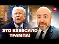 🤯Трамп СРОЧНО ПЕРЕДУМАЛ! Это РЕШЕНИЕ США по РФ разнесёт Кремль. Вот, что ИЗМЕНИЛОСЬ.@RashkinReport
