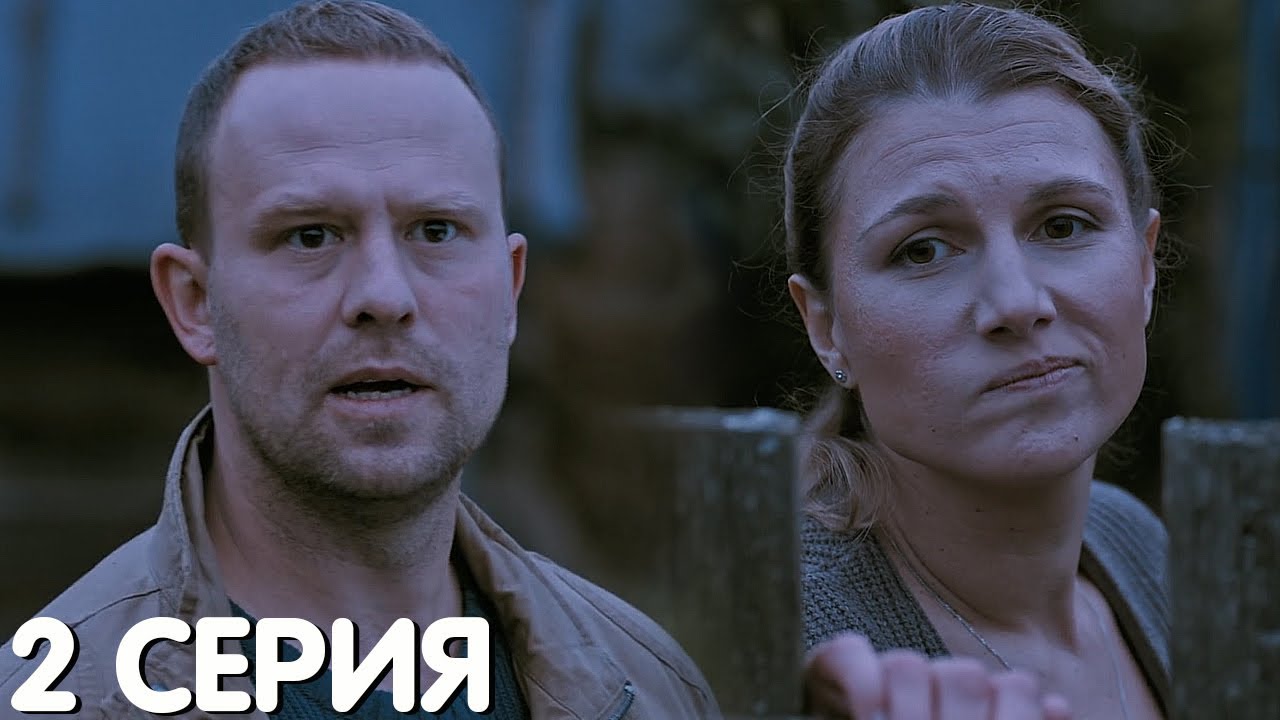 Чужой 2 серия обзор - YouTube
