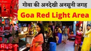 Goa Rad Light Area गव क Rad लइट एरय Address &Price