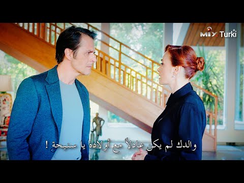 مسلسل الحسد الحلقة 4 اعلان 2 الرسمي مترجم للعربية