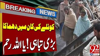 Tragic Incident in Peshawar | Breaking News | 92NewsHD