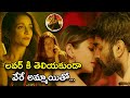 లవర్ కి తెలియకుండా వేరే అమ్మాయితో | Duster 1212 Telugu Movie Scenes | Atharvaa, Mishti Chakraborthy