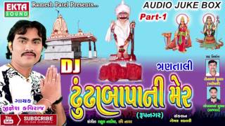 Download lagu DJ Dhundhabapani Mer Part 1 Jignesh Kaviraj 2017 Tran Tali Dj Mix Gujarati Dj Mix Songs 2017 DJ Dhundhabapani Mer Part 1 Jignesh Kaviraj 2017 Tran Tali Dj Mix Gujarati Dj Mix Songs 2017