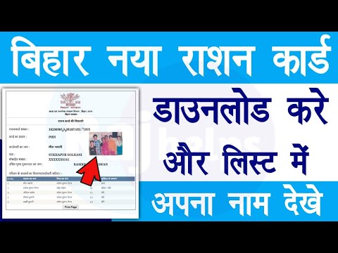 ration card download