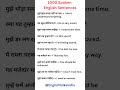 Spoken English Sentences