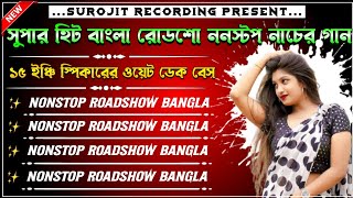 Download Lagu ✨বাংলা কে টি এম মিক্স ডেক বেশ গান | dek bass | dek bass song | dak bass | dak bass song | ডেক বেস MP3 Download Lagu ✨বাংলা কে টি এম মিক্স ডেক বেশ গান | dek bass | dek bass song | dak bass | dak bass song | ডেক বেস MP3