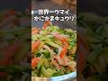 こんなにウマイきゅうりを知ってるかい？！ #料理 #まいにちごはん #簡単レシピ #ままごとキッチン #おつまみ #今日の晩ごはん