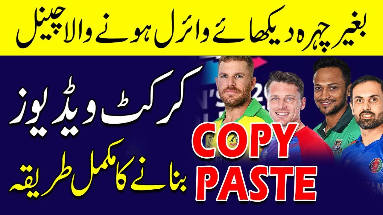 How To Start Cricket Alerts News And Updates YouTube Channel Without how-to-start-cricket-alerts-news-and-updates-youtube-channel-without