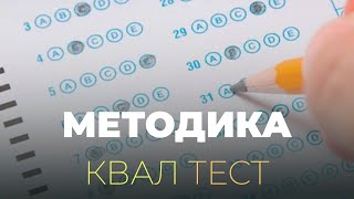 Педагогика және методика квал тест онлайн