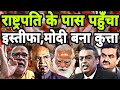 फांसी लगा लूंगा अगर मोदी मेरे सवाल का जवाब दे दिया तो, सीधा आर-पार | Man Mohan Mishra | PM Modi |