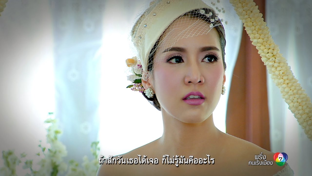 นอกจากความรัก Ost.พริ้ง คนเริงเมือง | กานต์ กษิดิ์เดช [Official MV]